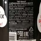 УЦЕНКА Чай в консервной банке «За нас с вами» - Фото 7