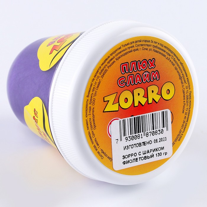 Слайм «Плюх» ZORRO, перламутровый с шариками, капсула 130 г, фиолетовый - фото 1906355876