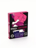 Набор «Правда/наказание», 70 карт, кубик, пробка, маска  (артикул 10019294)  большой выбор товаров оптом и в розницу по низким ценам с доставкой
