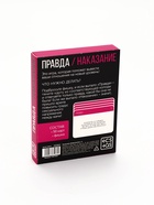 Набор «Правда/наказание», 70 карт, кубик, пробка, маска  (артикул 10019294)  большой выбор товаров оптом и в розницу по низким ценам с доставкой