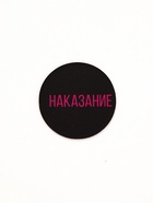 Набор «Правда/наказание», 70 карт, кубик, пробка, маска  (артикул 10019294)  большой выбор товаров оптом и в розницу по низким ценам с доставкой