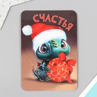 Магнит на холодильник «Дракон новогодний. Счастья», 7×10 см - Фото 2