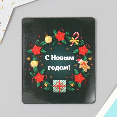 Магнит на холодильник «С Новым годом», винил, 7×6 см