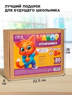 УЦЕНКА Набор первоклассника 20 предметов «Вперёд к знаниям» - Фото 2