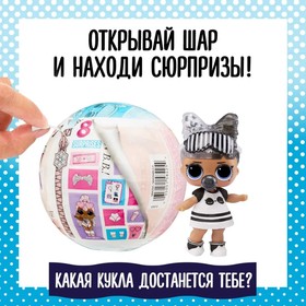 

Кукла в шаре Fashion Show L.O.L. Surprise, с аксессуарами