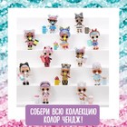 Кукла в шаре Glitter Color Ch L.O.L. Surprise, с аксессуарами - фото 109522583