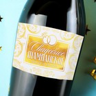 Наклейка на бутылку на свадьбу «Свадебное шампанское», вензеля, 12 × 8 см - фото 109302401