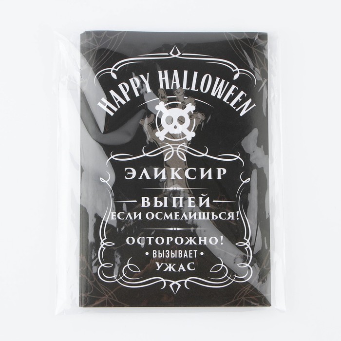 Наклейка на бутылку «Happy Halloween», 8 х 12 см