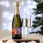 Наклейка на бутылку «Шампанское новогоднее», уютного нового 2024 года, 12 х 8 см - Фото 2
