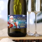 Наклейка на бутылку «Шампанское новогоднее», сказочный 2024, 12 х 8 см - фото 10885327