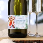 Наклейка на бутылку «Шампанское новогоднее», Дед Мороз, 12 х 8 см - фото 283314567