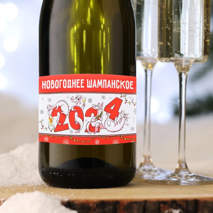 Наклейка на бутылку «Шампанское новогоднее», красная, 12 х 8 см