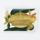 Наклейка на бутылку «Шампанское новогоднее», зелёный с золотом, 12×8 см - Фото 5