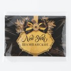 Наклейка на бутылку «Шампанское новогоднее», черная, 12×8 см - Фото 5