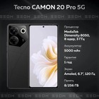 Смартфон Tecno Camon 20 Pro 5G, 6.7", 8 Гб, 256 Гб, 64 Мп, 32 Мп, 2 sim, 5000 мАч, черный - фото 51330087 Смартфон Tecno Camon 20 Pro 5G, 6.7", 8 Гб, 256 Гб, 64 Мп, 32 Мп, 2 sim, 5000 мАч, черный - фото 51330087