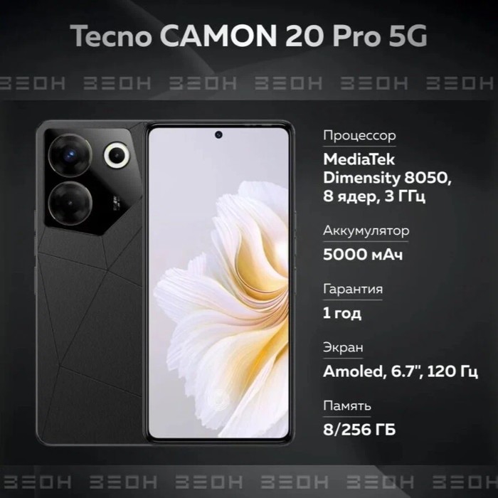 Смартфон Tecno Camon 20 Pro 5G, 6.7", 8 Гб, 256 Гб, 64 Мп, 32 Мп, 2 sim, 5000 мАч, черный - фото 51330087