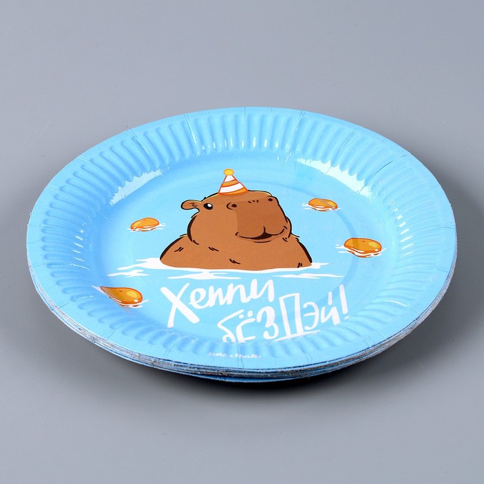 Тарелка бумажная «С Днём Рождения», капибара, 18 см 9890601