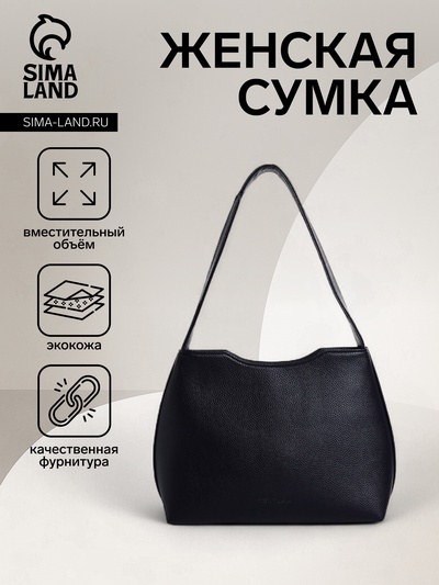 Сумка женская тоут TEXTURA на молнии, 36×10×25 см, тёмно-синий