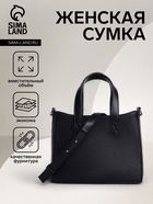 Сумка женская тоут TEXTURA на молнии, 28×13×21 см, синяя - Фото 1