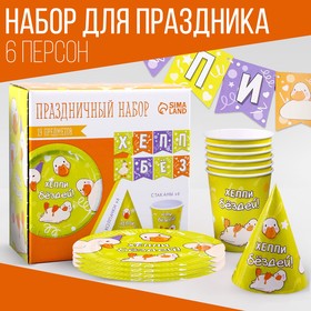 Набор бумажной посуды одноразовый Утки»: 6 тарелок, 1 гирлянда, 6 стаканов, 6 колпаков 9799778