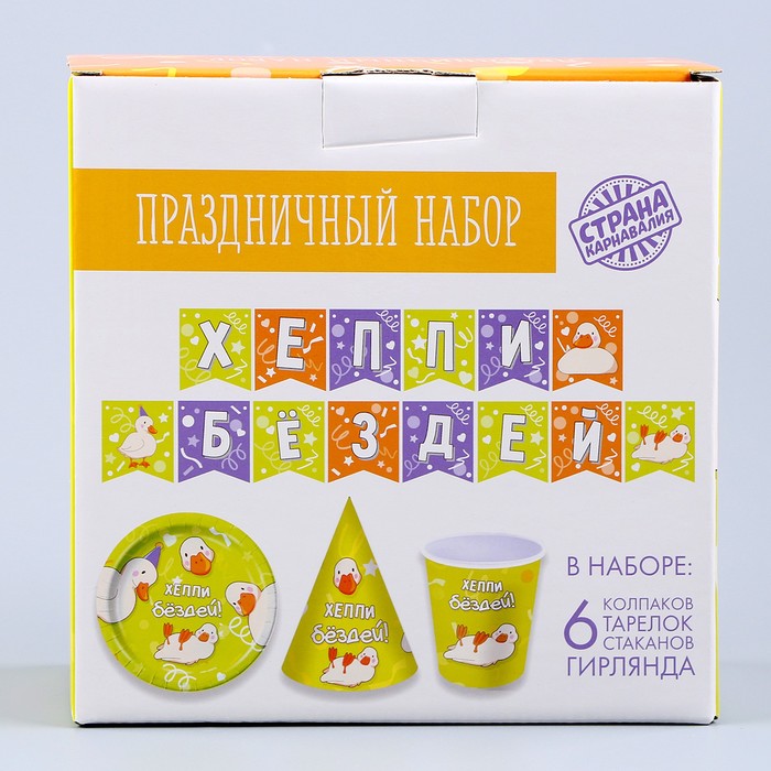 Набор бумажной посуды «Утки»: 6 тарелок, 1 гирлянда, 6 стаканов, 6 колпаков 9799778