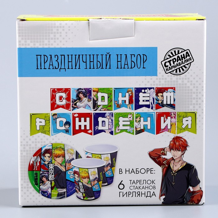 Набор бумажной посуды «Аниме»: 6 тарелок, 1 гирлянда, 6 стаканов 9799780