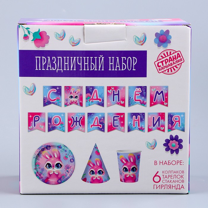 Набор бумажной посуды «Зайка»: 6 тарелок, 1 гирлянда, 6 стаканов, 6 колпаков 9799793