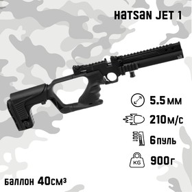 Пистолет пневматический "Hatsan Jet 1" кал. 5.5 мм, 3 Дж, корпус -пластик, до 210 м/с