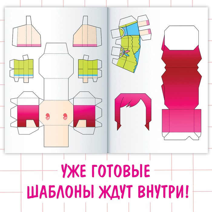 Набор бумажных фигурок «Аниме», А4, 2 шт. по 36 стр. - фото 1899019082