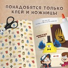 Бумажные фигурки «Что стало с пухлей?!», А4, 8 фигурок, Гравити Фолз - Фото 3