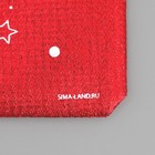 Мешочек подарочный парча «Тепла и Уюта», 20 х 30 см +/- 1.5 см, Новый год (комплект 10 шт) - фото 22581928