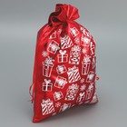 Мешочек подарочный парча «Подарочки», 20 х 30 см +/- 1.5 см, Новый год (комплект 10 шт) - фото 22581932