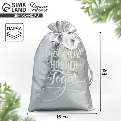 Мешочек подарочный парча «Чудесного Нового Года», 16×24 см ± 1.5 см