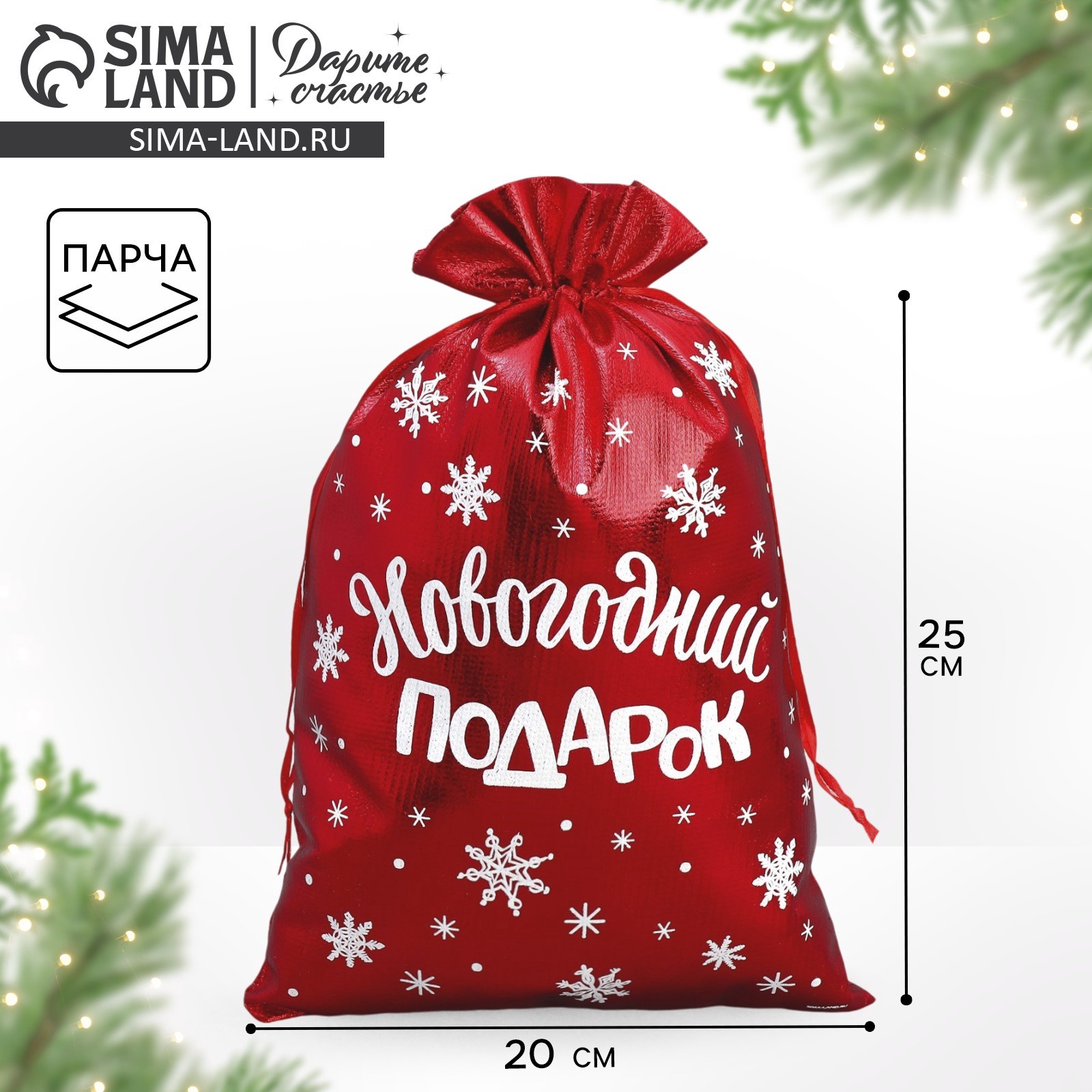Мешочек счастья картинки