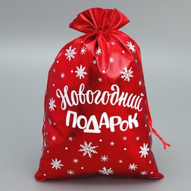 Мешочек подарочный парча «Новогодние подарки», 20 х 30 см +/- 1.5 см, Новый год
