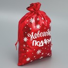 Мешочек подарочный парча «Новогодние подарки», 20 х 30 см +/- 1.5 см - Фото 2