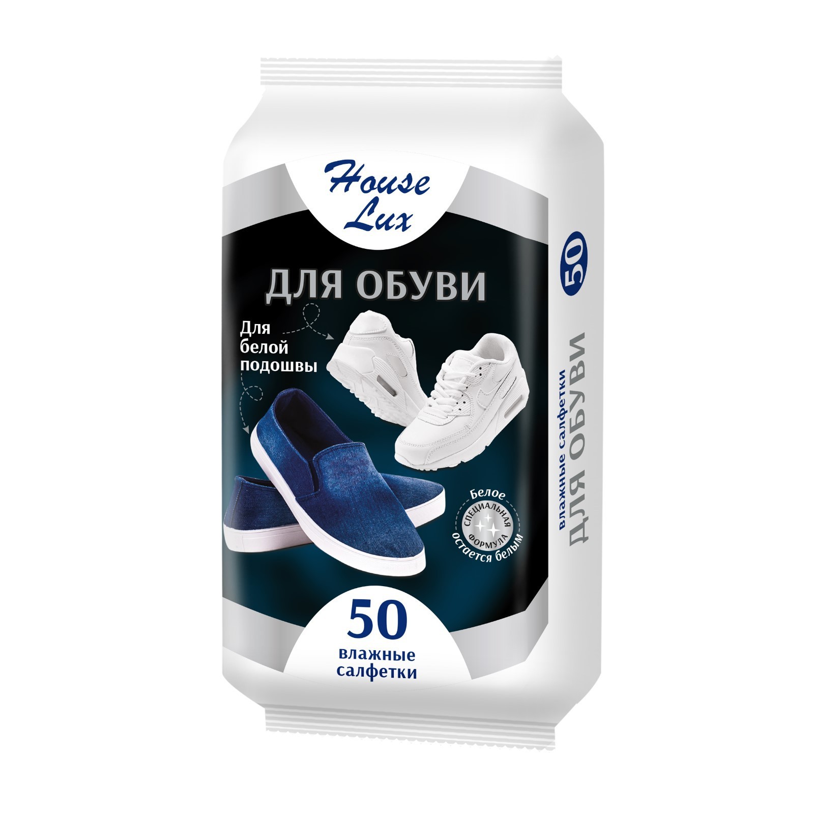 Влажные салфетки House Lux для обуви с белой подошвой, 50 шт. (9690316 ...