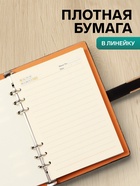 Ежедневник-органайзер Calligrata, А5, 90 листов, обложка из искусственной кожи, МИКС - Фото 3