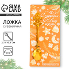 Ложка столовая с формовой ручкой «С нежным Новым годом!», 2,3 х 12,8 см - Фото 1