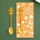 Ложка столовая с формовой ручкой «С нежным Новым годом!», 2,3 х 12,8 см - Фото 4