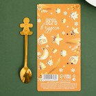 Ложка столовая с формовой ручкой «С нежным Новым годом!», 2,3 х 12,8 см - Фото 6