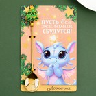 Ложка с формовой ручкой «Пусть все желания сбудутся», 2.7×14.5 см - фото 24363645