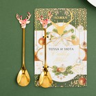 Ложка чайная новогодняя «Тепла и уюта в Новом году!», h=14.5 см - Фото 4