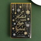 Новогодний подарочнй набор ложек «С Новым годом!», 4 шт., 12,8 х 2.4 см, 12.8 х 2.3 см - фото 22747078