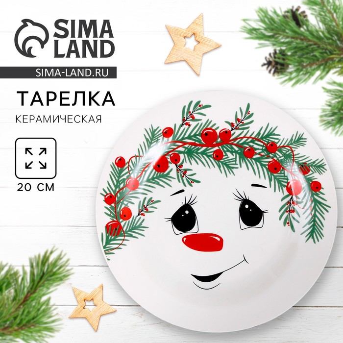 Тарелка плоская новогодняя «Снеговик Снежок», d=20 см - Фото 1
