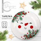 Новый год! Тарелка новогодняя керамическая «Снеговик Зимка», 20 см - Фото 1