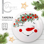 Новый год! Тарелка новогодняя керамическая «Снеговик Ледыш», 20 см - фото 307200923
