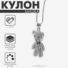 Кулон «Мишка» игрушечный, цвет бело-чёрный в серебре, 70 см - фото 322284916