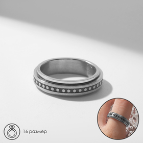 Кольцо «Многоточие» крутящееся, цвет серебро, 16 размер