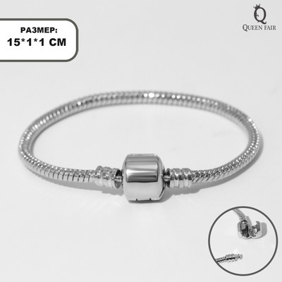 Браслет для шармов «Бусинка», основа, цвет серебро, 15 размер